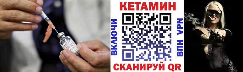 дарнет шоп  Жигулёвск  Кетамин VHQ 