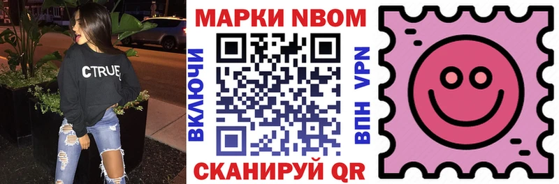 Марки N-bome 1500мкг  магазин  наркотиков  Жигулёвск 